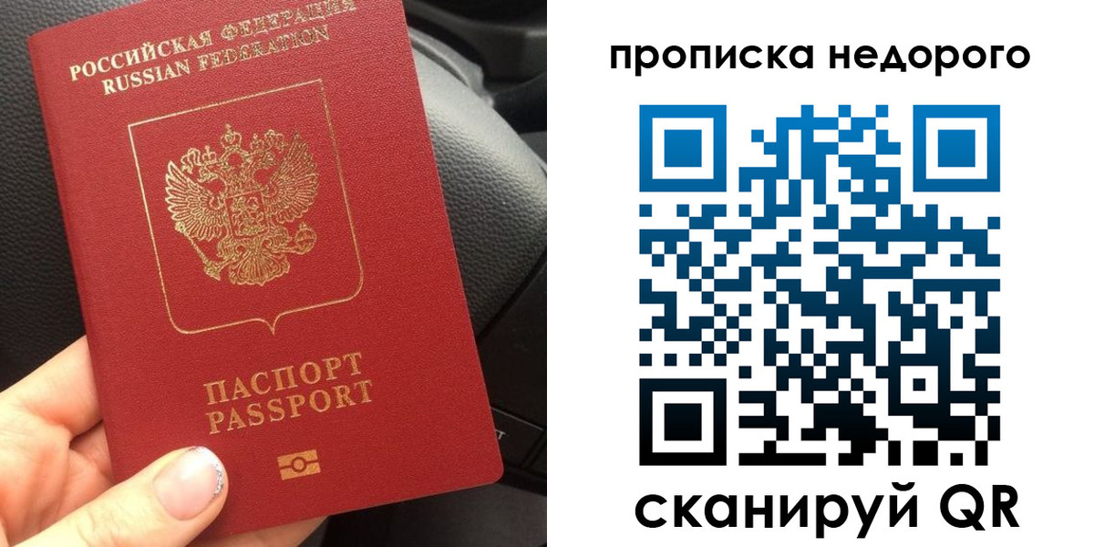 пропишу в квартире в Миассе