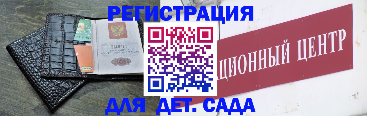 прописка штамп в Миассе