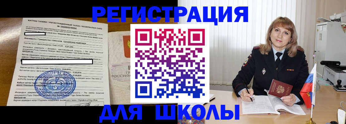 прописка в квартире в Миассе